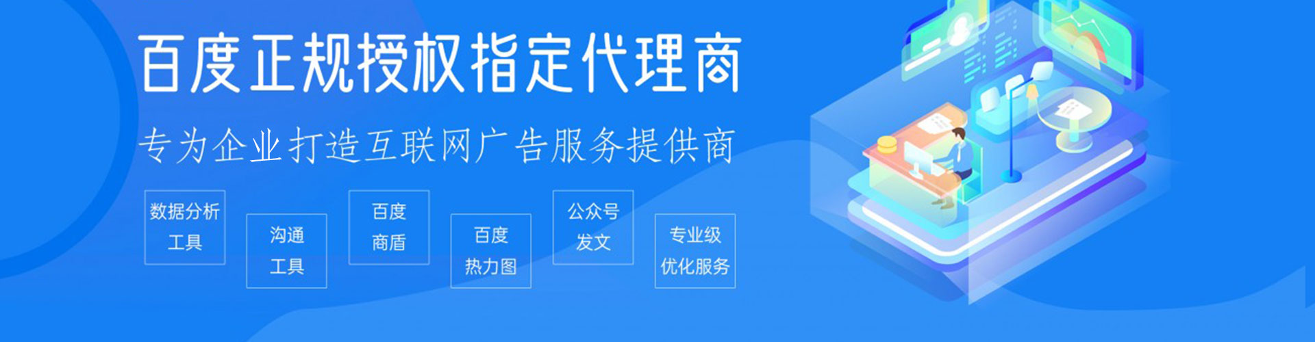 萝北百度推广开户