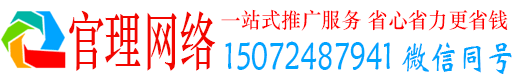 萝北官理信息流推广