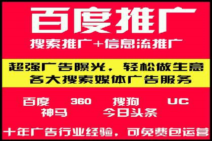 竞价开户推广实战技巧解析